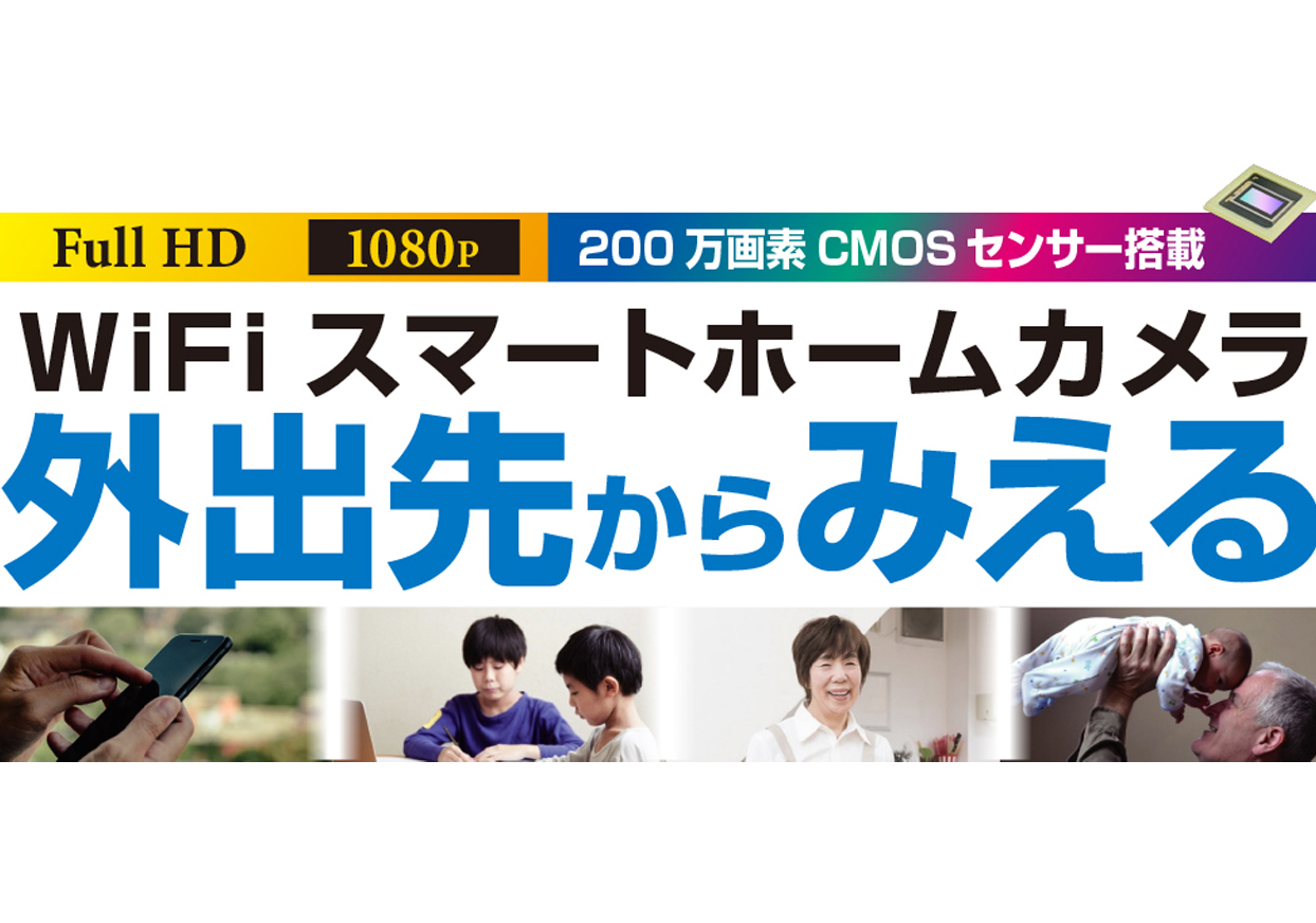 室内用スマートカメラ KJ-182 - 画像 (5)