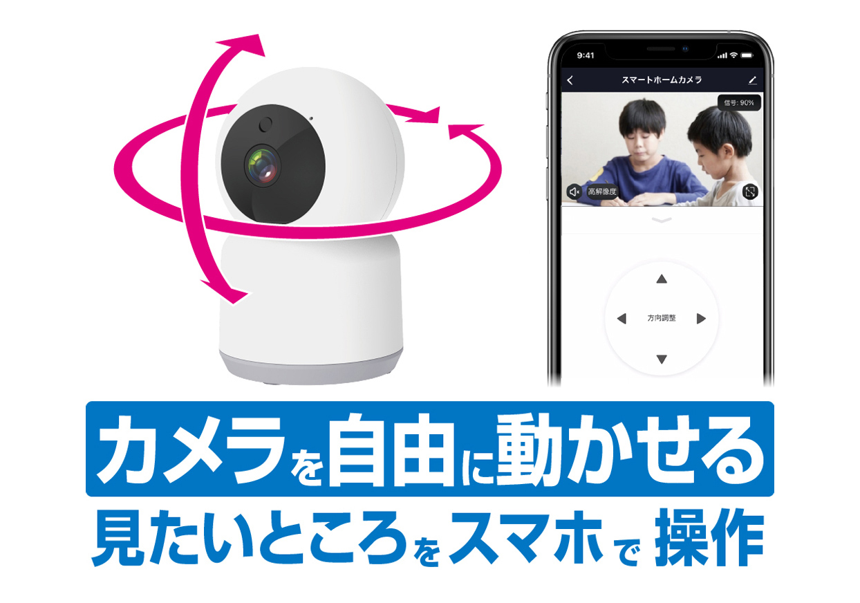 室内用スマートカメラ KJ-182 - 画像 (6)