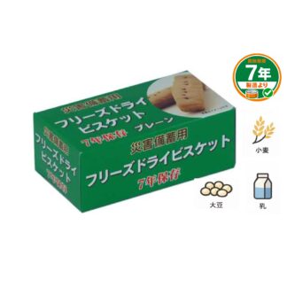 フリーズドライビスケット プレーン味(ケース販売)