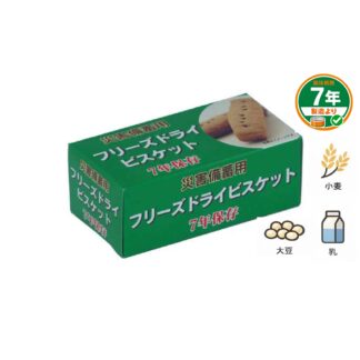 フリーズドライビスケット チョコチップ味(ケース販売)