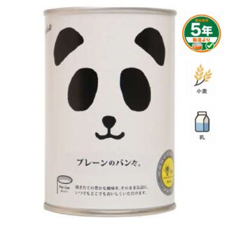 プレーンのパンだ。(ケース販売)