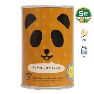 チョコチップのパンだ。(ケース販売)