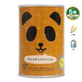 【フェイス】チョコチップのパンだ。(ケース販売)