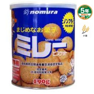 【nomura】保存用ミレービスケット190ｇ(ケース販売)