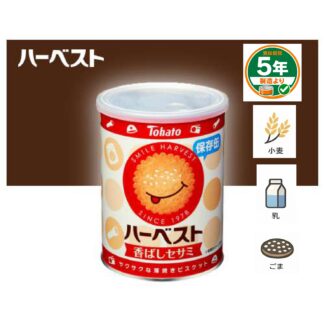 ハーベスト保存缶(ケース販売)
