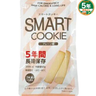 スマートクッキー プレーン味