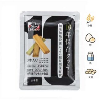 10年保存クッキー(ケース販売)