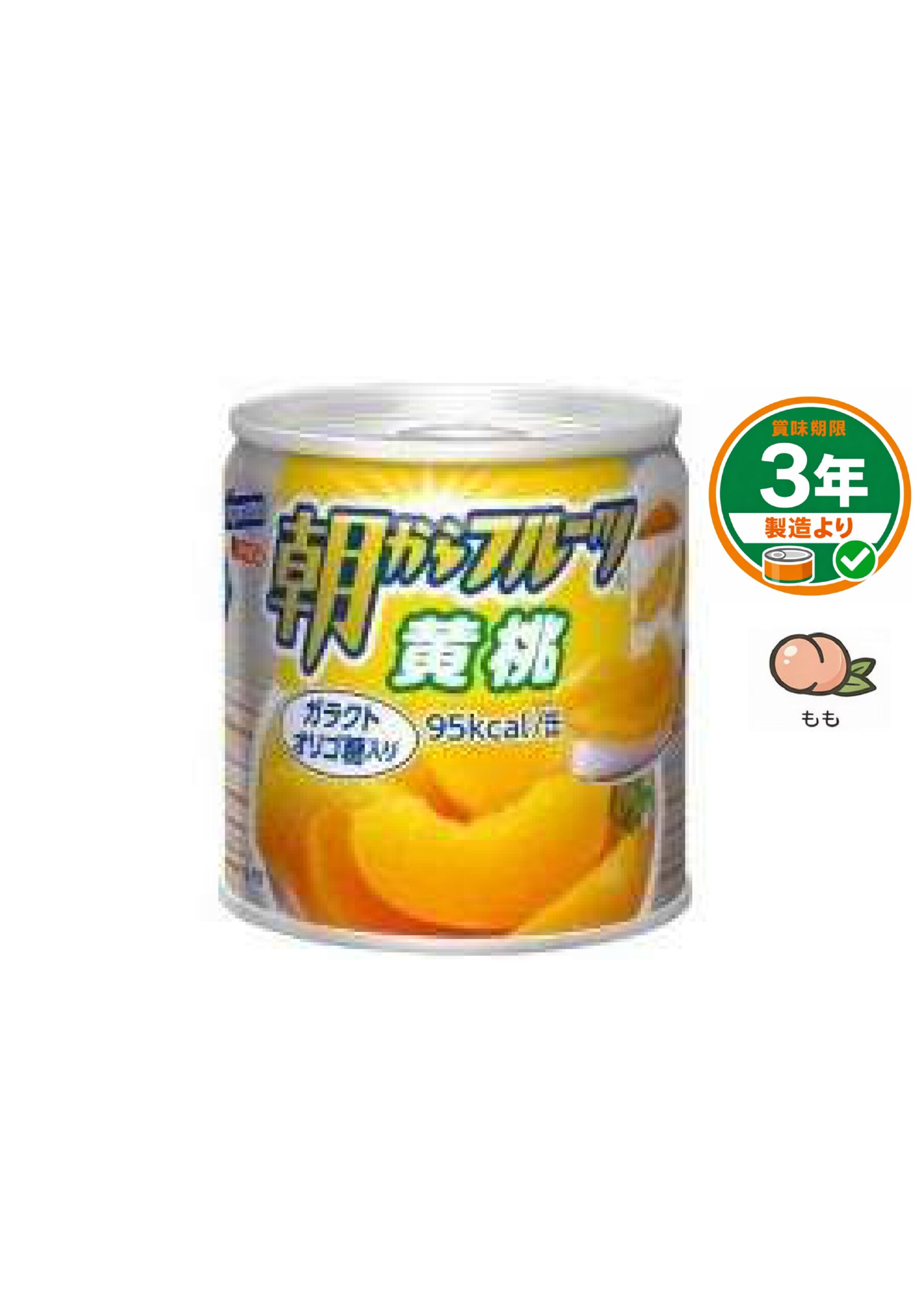 朝からフルーツ 黄桃(ケース販売)
