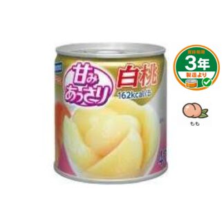甘味あっさり 白桃(ケース販売)