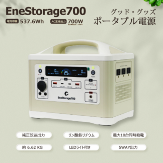538Wh 24Ahリン酸鉄 ポータブル電源
