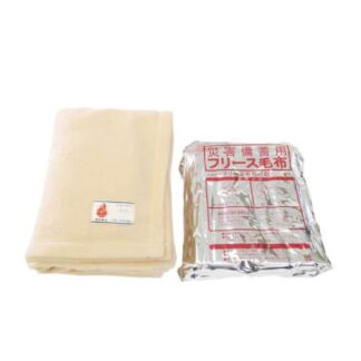 【アライ】災害備蓄用毛布難燃フリース 箱なし