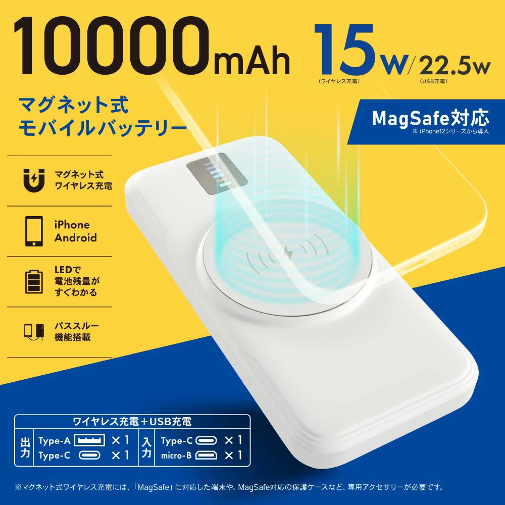 マグネット式モバイルバッテリー 10000mAh - 画像 (8)