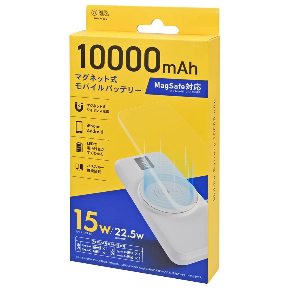 マグネット式モバイルバッテリー 10000mAh - 画像 (10)