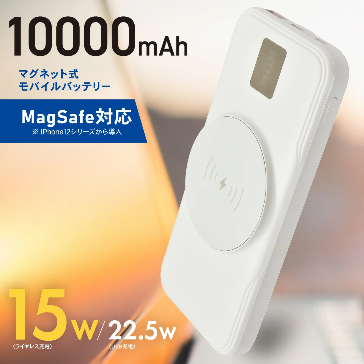 マグネット式モバイルバッテリー 10000mAh - 画像 (2)