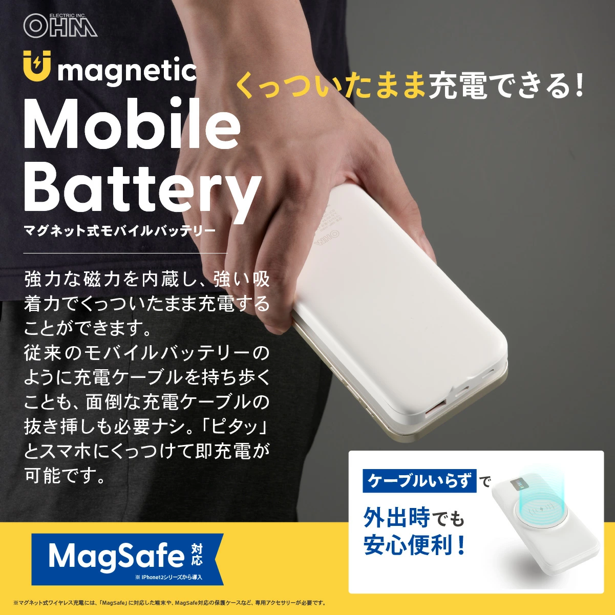 マグネット式モバイルバッテリー 10000mAh - 画像 (3)