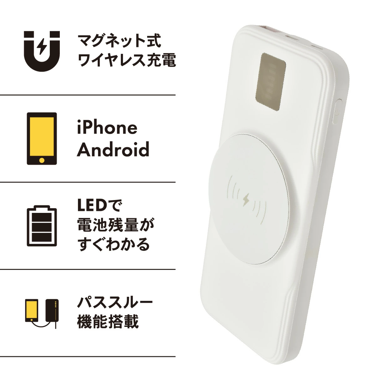 マグネット式モバイルバッテリー 10000mAh - 画像 (4)