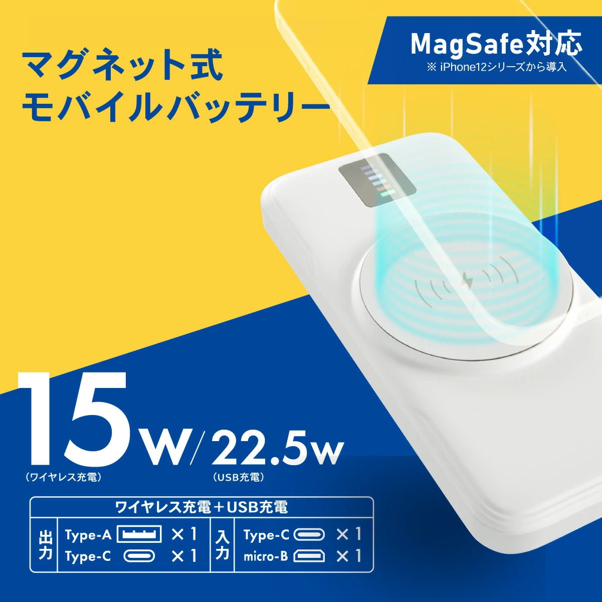マグネット式モバイルバッテリー 10000mAh - 画像 (5)