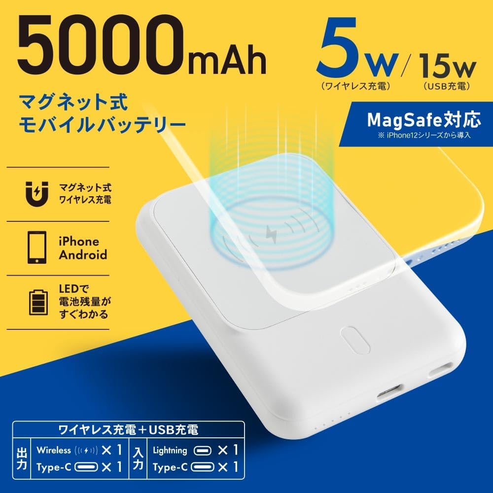 マグネット式モバイルバッテリー 5000mAh MagSafe対応 - 画像 (7)