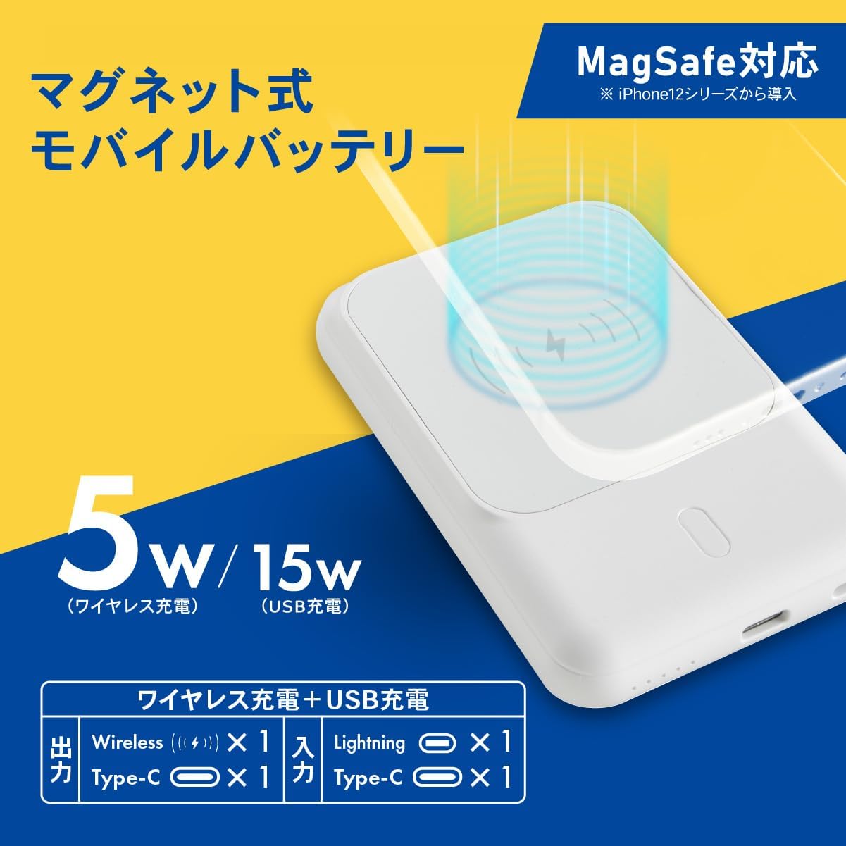 マグネット式モバイルバッテリー 5000mAh MagSafe対応 - 画像 (14)