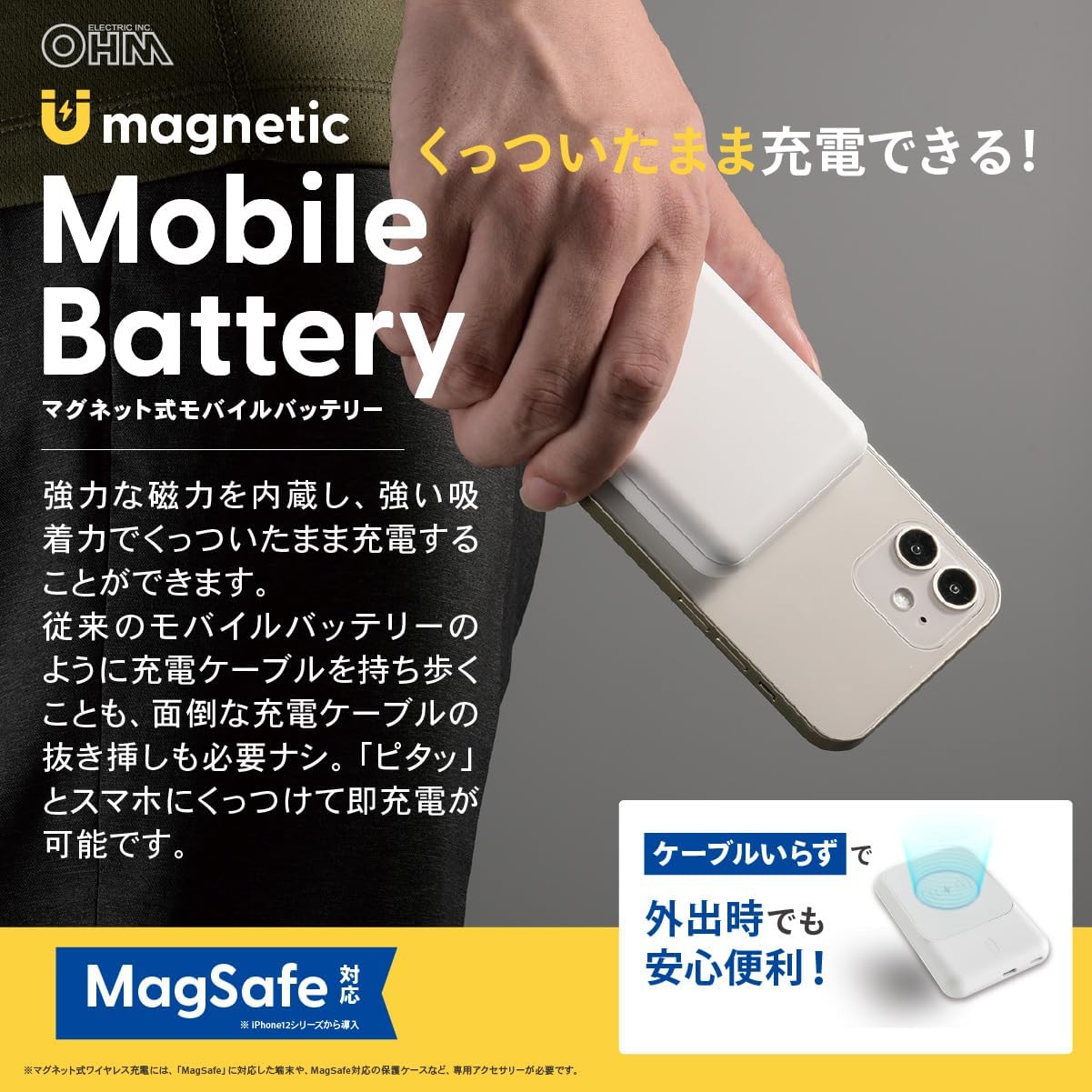 マグネット式モバイルバッテリー 5000mAh MagSafe対応 - 画像 (2)