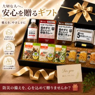ギフト