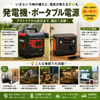 発電機ポータブル電源