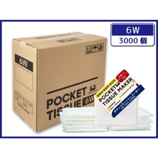 ポケットティッシュ 3000個 6W  500個入×6セット