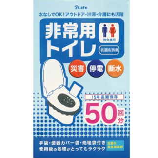 【コストコ】非常用トイレ 50回分